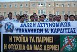 « ΟΧΙ ΕΚΠΤΩΣΕΙΣ – ΟΧΙ ΠΕΡΙΚΟΠΕΣ ΣΤΟ ΑΓΑΘΟ ΤΗΣ ΑΣΦΑΛΕΙΑΣ ΤΟΥ ΠΟΛΙΤΗ»