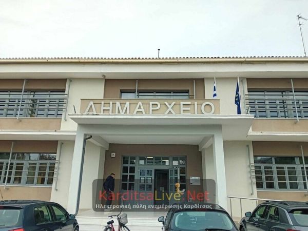 Κάλεσμα του Δήμου Καρδίτσας προς τους οφειλέτες του, για εξόφληση ή ρύθμιση των σχετικών οφειλών