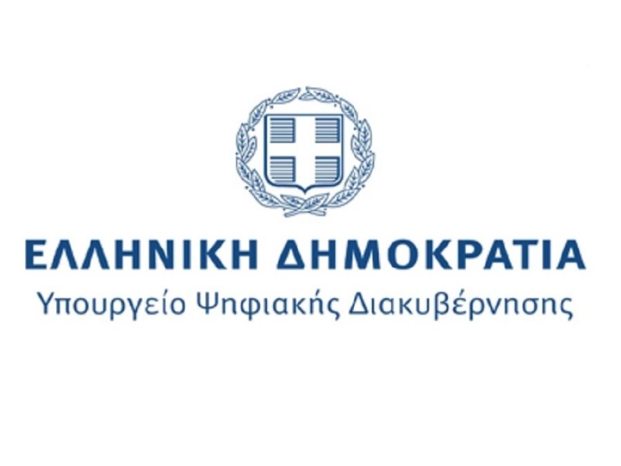 Μη διαθεσιμότητα ηλεκτρονικών υπηρεσιών λόγω αναβάθμισης υποδομών της Γ.Γ. Πληροφοριακών Συστημάτων και Ψηφιακής Διακυβέρνησης