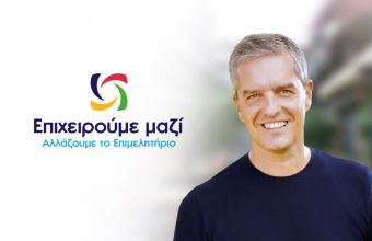 Ντέρμπι οι εκλογές στο Επιμελητήριο Τρικάλων - Νικητής στο νήμα ο Κωνσταντίνος Παπαευθυμίου