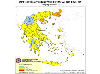 Τετάρτη (14/8): Υψηλός και πολύ υψηλός κίνδυνος πυρκαγιάς στο μεγαλύτερο τμήμα της χώρας