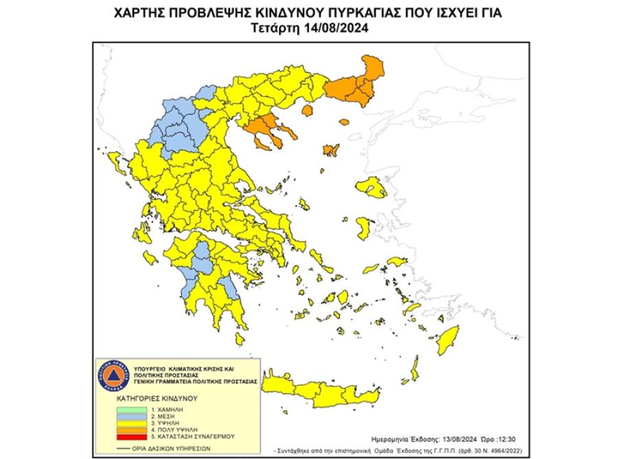 Τετάρτη (14/8): Υψηλός και πολύ υψηλός κίνδυνος πυρκαγιάς στο μεγαλύτερο τμήμα της χώρας