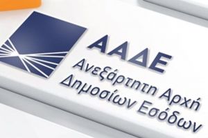 ΕΝΦΙΑ 2021: Αναρτήθηκαν τα εκκαθαριστικά - Ποιοι θα δουν έκπτωση