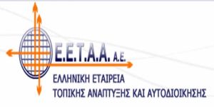 Άνοιξε η ηλεκτρονική εφαρμογή για την υποβολή αιτήσεων χορήγησης voucher για βρεφονηπιακούς σταθμούς