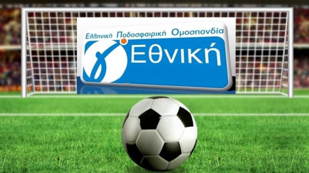 Γ&#039; Εθνική - 4ος όμιλος: Ήττες με 2-0 για Σέλλανα και Απόλλωνα