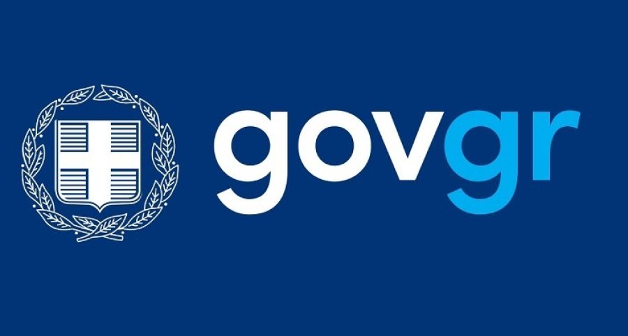 Μέσω του gov.gr η έκδοση Βεβαίωση Φοίτησης Μαθητή/τριας