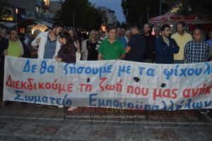 Το σωματείο εμποροϋπαλλήλων συμμετέχει στη συγκέντρωση που οργανώνουν οι ΣΕΠΕ και ΕΛΜΕ Καρδίτσας την Τετάρτη 2/10