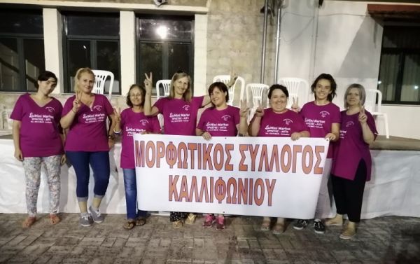 Με επιτυχία το πανηγύρι του Μορφωτικού Συλλόγου Καλλιφωνίου