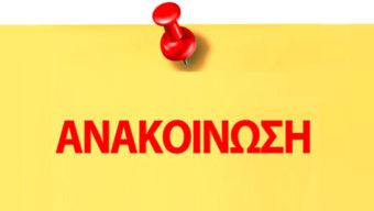 Σωματείο Εργαζομένων Κέντρων Υγείας Ν. Καρδίτσας: Αγωνιστικό ραντεβού την Πέμπτη 22 Φεβρουαρίου, ημέρα πανυγειονομικής απεργίας