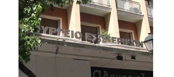 ΥΠ.ΕΣ. &amp; ΥΠ.ΟΙΚ.: Δημοσία δαπάνη η τέλεση της κηδείας των θυμάτων από το σιδηροδρομικό δυστύχημα στα Τέμπη