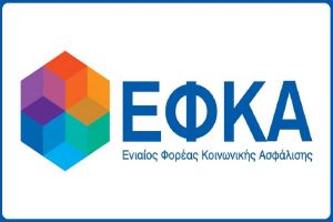 Τη Μ. Τετάρτη (28/4) πληρώνει ο ΕΦΚΑ το Αδειοδωρόσημο του Πάσχα σε 61.824 εργατοτεχνίτες οικοδόμους