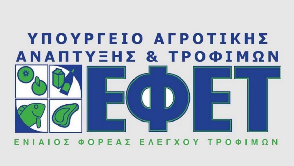 Ανάκληση δύο προϊόντων με μη ασφαλή κατεψυγμένα ψάρια από τον Ε.Φ.Ε.Τ. - Το ένα διακινήθηκε στην Καρδίτσα