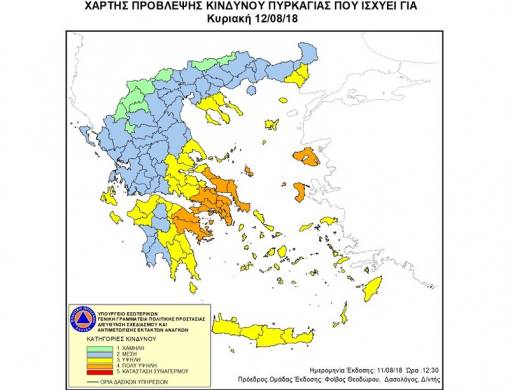 Γ.Γ. Πολιτικής Προστασίας: Πολύ υψηλός κίνδυνος πυρκαγιάς για την Κυριακή (12/8)