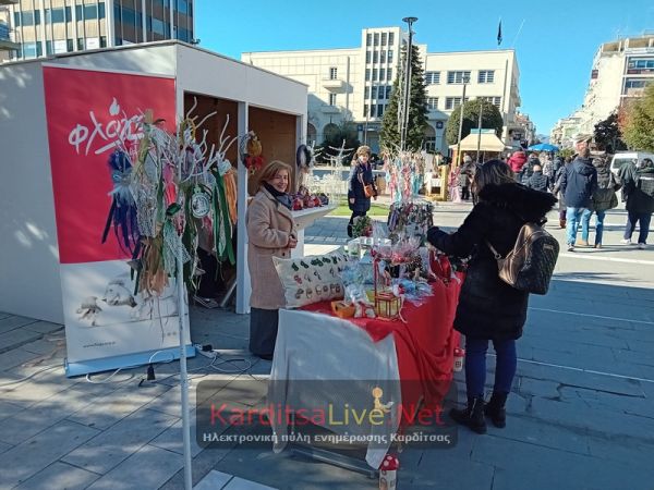 Εορταστικό bazaar του Παραρτήματος Καρδίτσας του Συλλόγου «Φλόγα» (+Φωτο +Βίντεο)