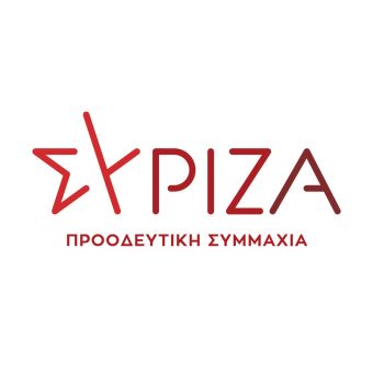 Ανοιχτή συνέλευση μελών και φίλων του ΣΥΡΙΖΑ-Π.Σ. στους Σοφάδες