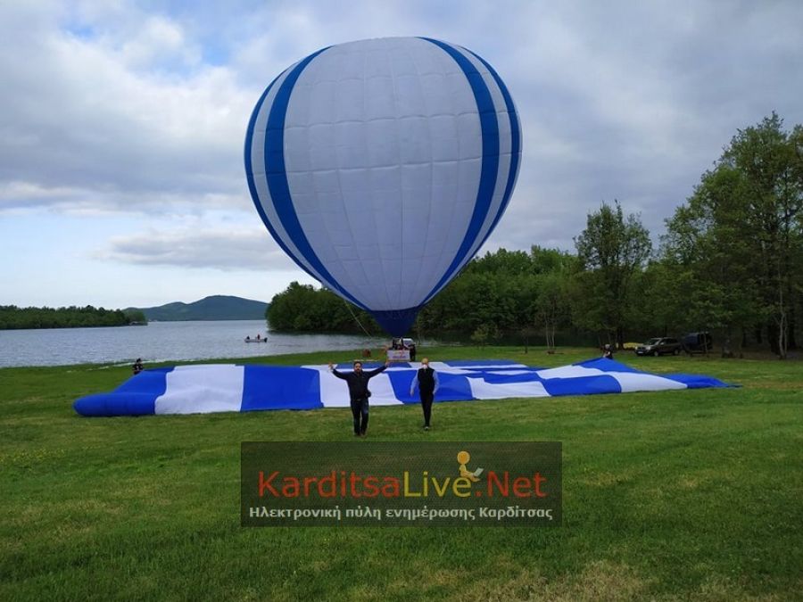 Εκδήλωση με αερόστατα στη λίμνη Πλαστήρα την Κυριακή 3 Σεπτεμβρίου
