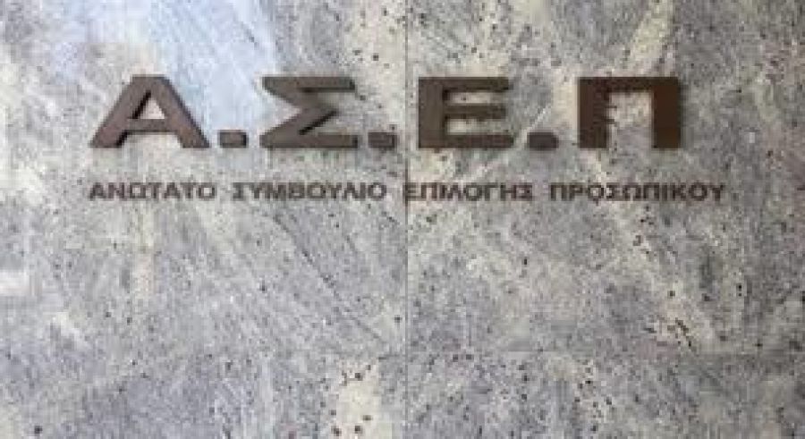 Ξεκίνησαν οι αιτήσεις για 2.217 μόνιμες θέσεις κατηγορίας ΔΕ