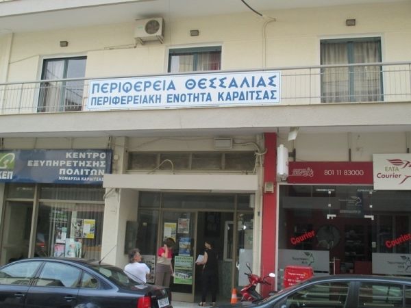 22 ανέργους άνω των 55 ετών προτίθεται να προσλάβει η Π.Ε. Καρδίτσας, μέσω της Δ.ΥΠ.Α.