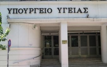 Ενεργoποίηση πλατφόρμας υποβολής αιτήσεων για την εγγραφή των υποψηφίων στους ηλεκτρονικούς καταλόγους του λοιπού, πλην ιατρών, επικουρικού προσωπικού