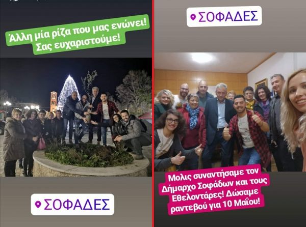 Σύλλογος Γυναικών Σοφάδων: &quot;Μία ρίζα που μας ενώνει&quot;