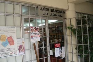 Μελέτη για το που θα παραχωρηθεί χώρος για τη Λαϊκή Βιβλιοθήκη υποσχέθηκε ο Βασ. Τσιάκος