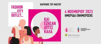 ΙΑΣΩ Θεσσαλίας: "Γιορτή ενημέρωσης και ευαισθητοποίησης για τον Καρκίνο του Μαστού"