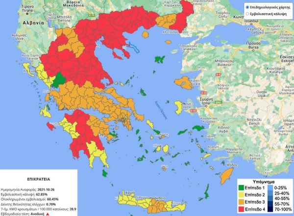 Χάρτης Ε.Ο.Δ.Υ.: Στα κόκκινα παραμένει εκ νέου η Π.Ε. Καρδίτσας - Προστέθηκαν άλλες 5 περιφερειακές ενότητες