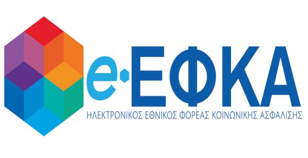 e-ΕΦΚΑ: Επιστροφή εισφορών, ύψους 10,6 εκατ. ευρώ, σε 4.782 επαγγελματίες