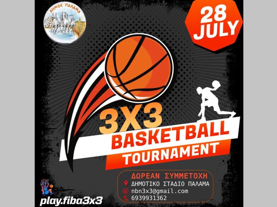 Την Παρασκευή 28 Ιουλίου εκδήλωση της FIBA στο κλειστό γυμναστήριο Παλαμά