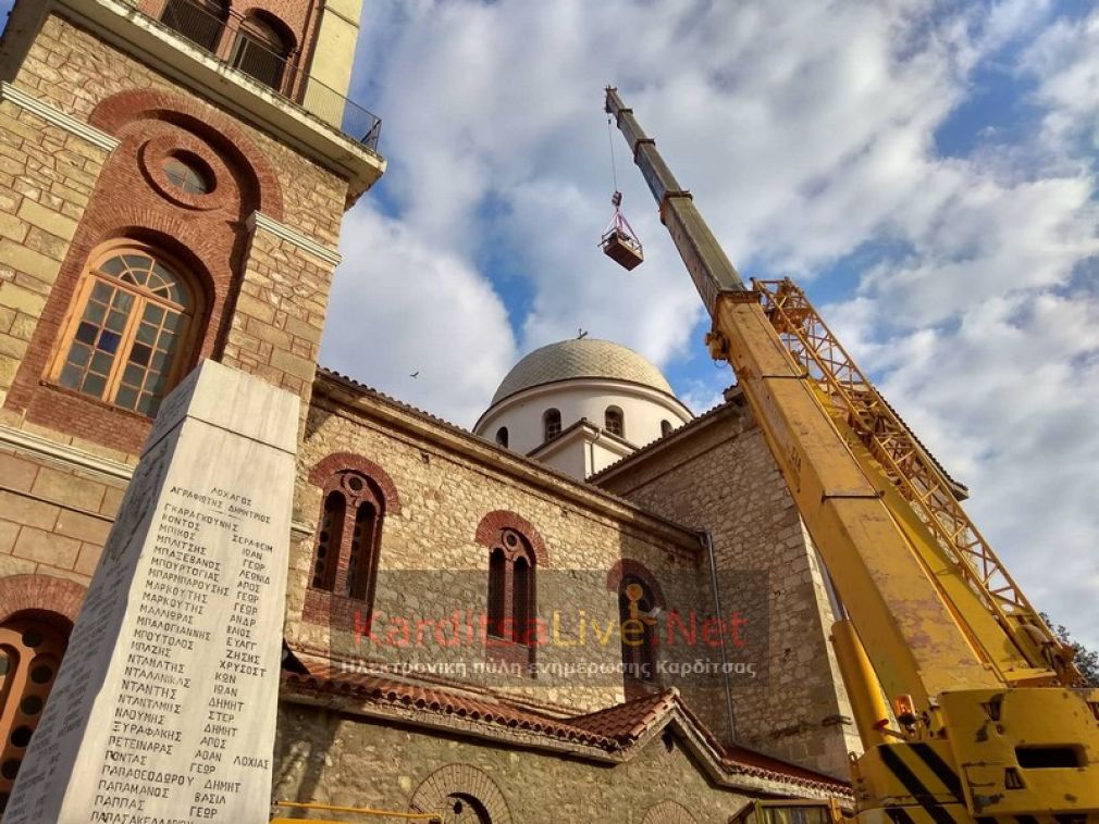 Καρδίτσα: Εργασίες αποκατάστασης φθορών στον τρούλο του Μητροπολιτικού Ναού (+Φώτο +Βίντεο)