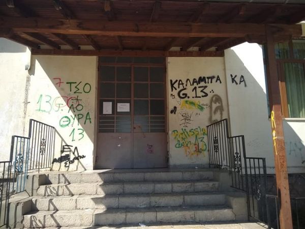 Ανακοίνωση της Ενωτικής Πρωτοβουλίας για την κατάσταση του κτιρίου που στεγάζει το Δημοτικό Ωδείο και τα ΚΔΑΠ στο Μουζάκι