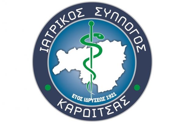 Ο Ιατρικός Σύλλογος Καρδίτσας αποχαιρέτησε τον ιατρό Ευστάθιο Μπαθρέλλο