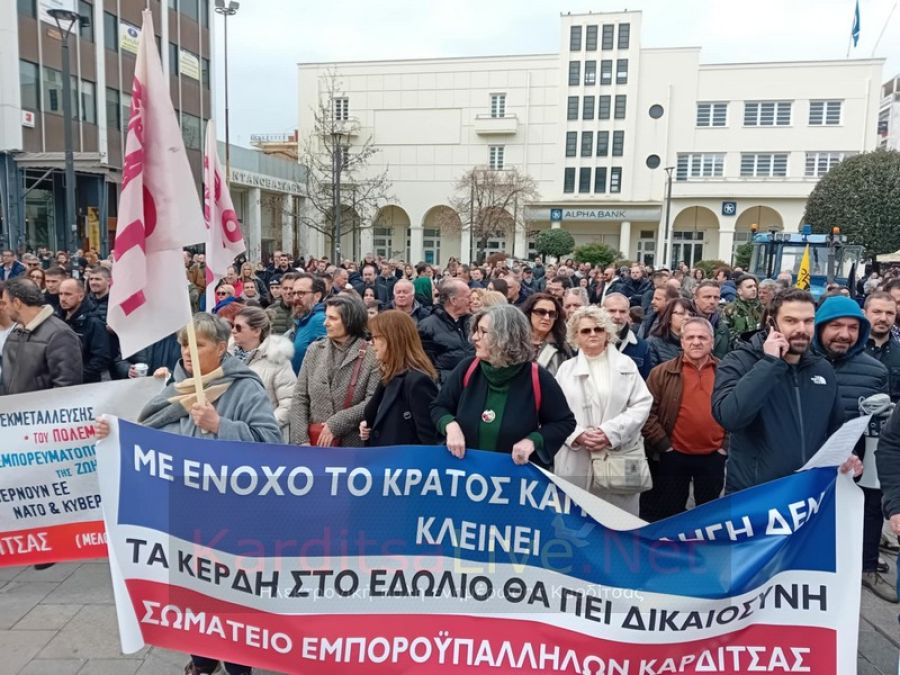 Κάλεσμα του Σωματείου Εμποροϋπαλλήλων Καρδίτσας στην πανελλαδική - πανεργατική απεργία της 28ης Φεβρουαρίου