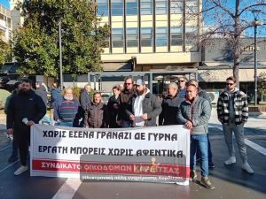 Απεργιακή συγκέντρωση οικοδόμων και μισθωτών τεχνικών στην κεντρική πλατεία της Καρδίτσας (+Φωτο)