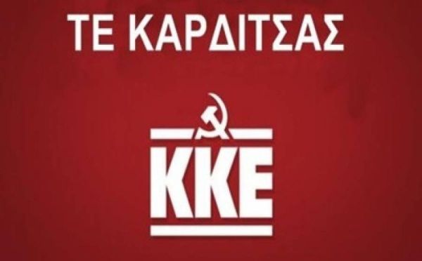 ΤΕ Καρδίτσας ΚΚΕ: Αλληλεγγύη στο δίκαιο αγώνα των αγροτών