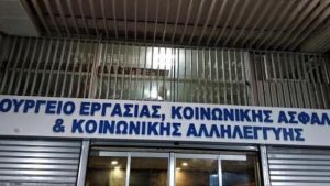 Σε δημόσια διαβούλευση το νομοσχέδιο για την ενίσχυση της Κοινωνικής Προστασίας