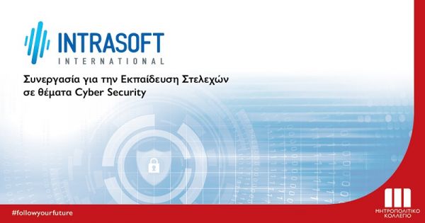 INTRASOFT International και Μητροπολιτικό Κολλέγιο συνεργάζονται για την εκπαίδευση προσωπικού σε θέματα Cybersecurity