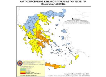 Πολύ υψηλός κίνδυνος πυρκαγιάς στη Μαγνησία την Παρασκευή (14/6) - Υψηλός κίνδυνος στην υπόλοιπη Θεσσαλία