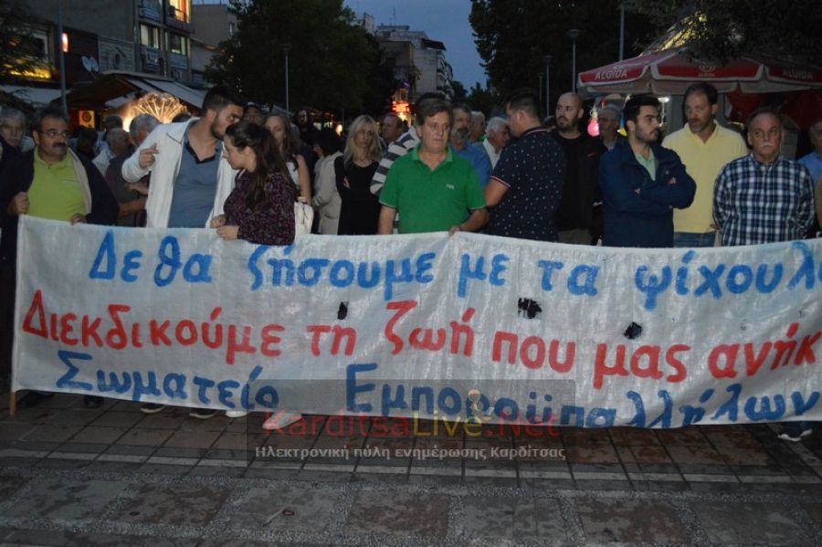 Σωματείο Εμποροϋπαλλήλων Καρδίτσας: 1η Μάη 2020 «Ορατός εχθρός είναι ο καπιταλισμός, δεν θα πληρώσει ξανά ο λαός»