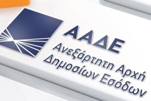 ΑΑΔΕ: Έλεγχοι και Μέτρα Δέουσας Επιμέλειας μειώνουν την παραβατικότητα στην αγορά καυσίμων