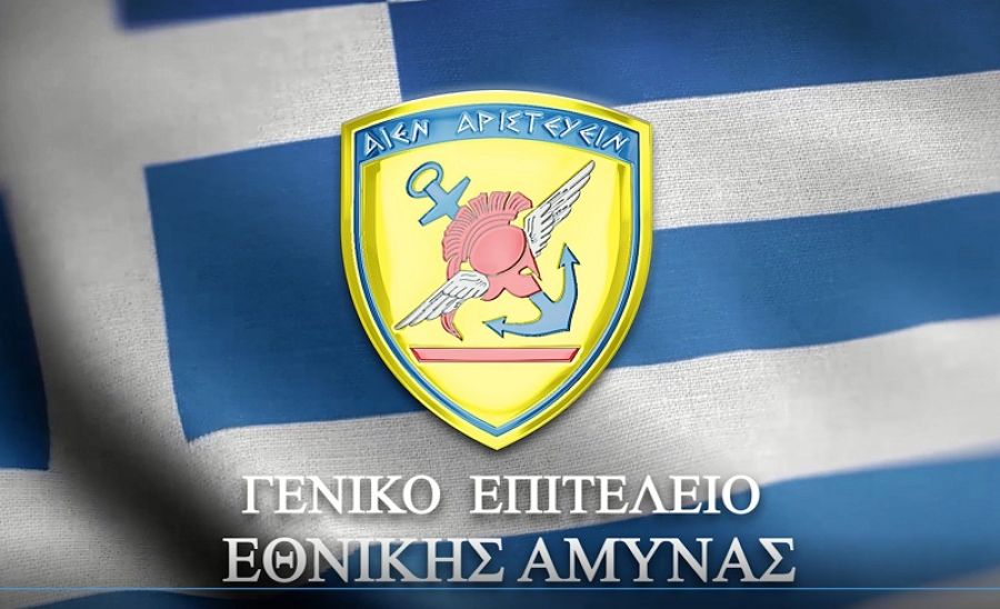 Ανακοινώθηκαν οι Έκτακτες Κρίσεις Ανωτάτων Αξιωματικών των Ενόπλων Δυνάμεων