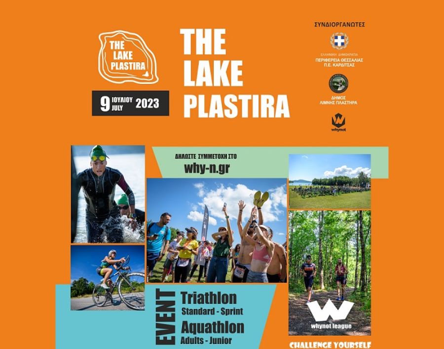 Την Κυριακή 9 Ιουλίου στη λίμνη Πλαστήρα ο αγώνας τριάθλου “The Lake Plastira”