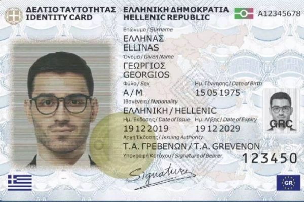 id.gov.gr – Σε λειτουργία η νέα πλατφόρμα για τον προγραμματισμό ραντεβού για το νέο τύπο Δελτίου Ταυτότητας