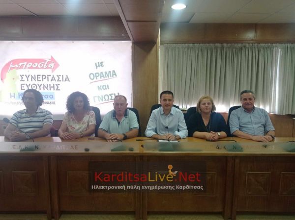«Συνεργασία Ευθύνης - Η Καρδίτσα μπροστά»: Διακήρυξη και βασικούς στόχους παρουσίασε ο υποψήφιος Δήμαρχος Καρδίτσας Ιωαν. Γεννάδιος (+Φωτο +Βίντεο)