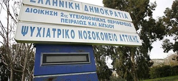 Τρόφιμος του ψυχιατρικού νοσοκομείου στο Δαφνί σκότωσε 44χρονη