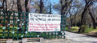 Δίκτυο Αλληλεγγύης και Αγώνα: 11 Μαρτίου 1943 Απελευθέρωση της Καρδίτσας