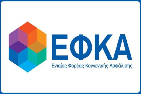e-ΕΦΚΑ: Επιστροφή εισφορών, ύψους 21 εκατ. ευρώ, σε χιλιάδες επαγγελματίες την Τρίτη 4/7