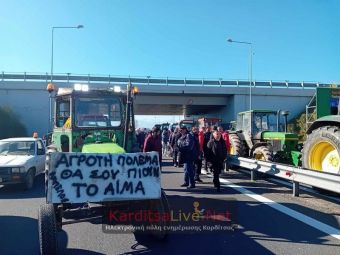 Νέες κυκλοφοριακές ρυθμίσεις λόγω των αγροτικών κινητοποιήσεων, πέραν αυτών στον Ε-65