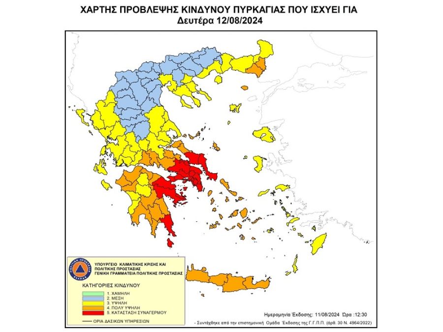 Ακραίος κίνδυνος και πολύ υψηλός κίνδυνος πυρκαγιάς σε μεγάλο τμήμα της χώρας τη Δευτέρα 12 Αυγούστου