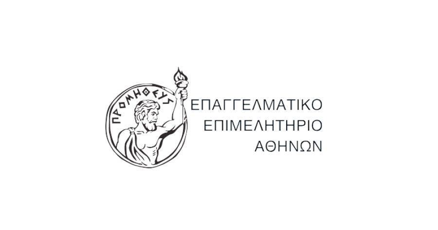 Επαγγελματικό Επιμελητήριο Αθηνών: 50.000 ευρώ μέσω επιμελητηρίων τους πληγέντες Θεσσαλίας και Έβρου